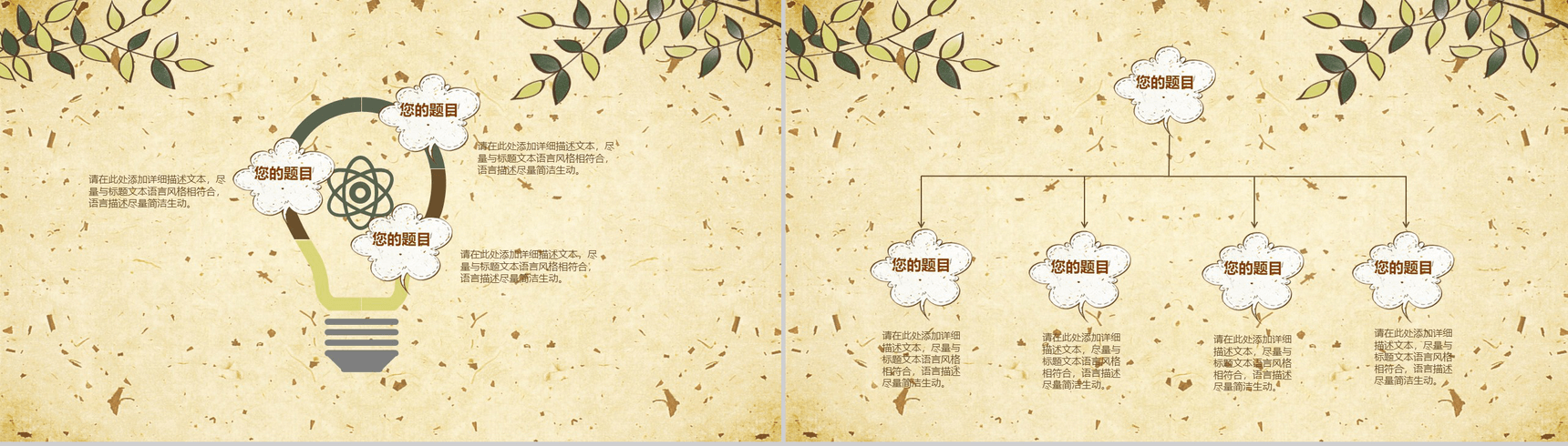手绘卡通毕业卡通专用毕业论文答辩PPT模板-9