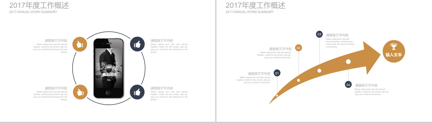 创意扁平蓝金色学术报告毕业论文答辩PPT模板-9