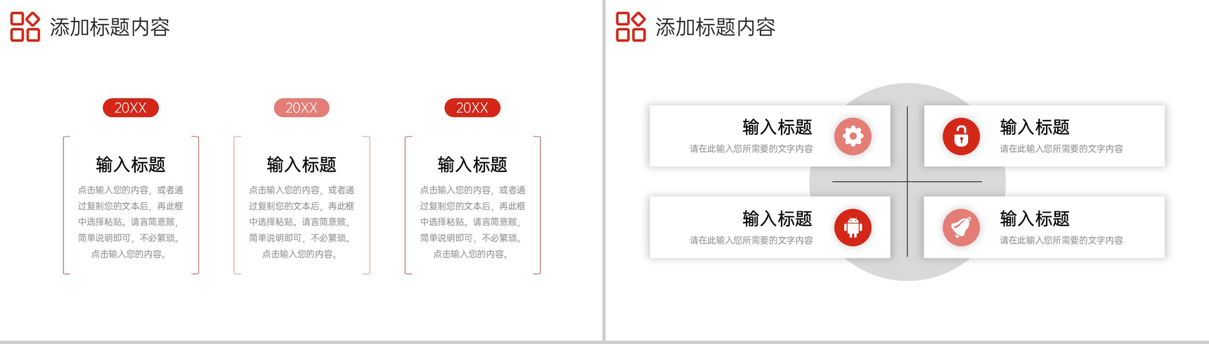 红色大气研究生复试答辩论文汇报演讲PPT模板-7