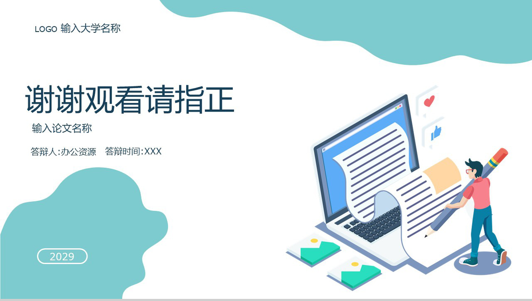 2.5D扁平风学术帽中式咖啡厅创业大学生创业毕业答辩PPT模板-10