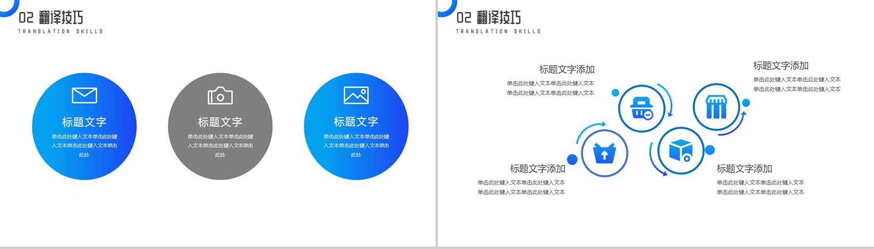 蓝色学校通用小清新毕业论文答辩论文研究方法PPT模板-5