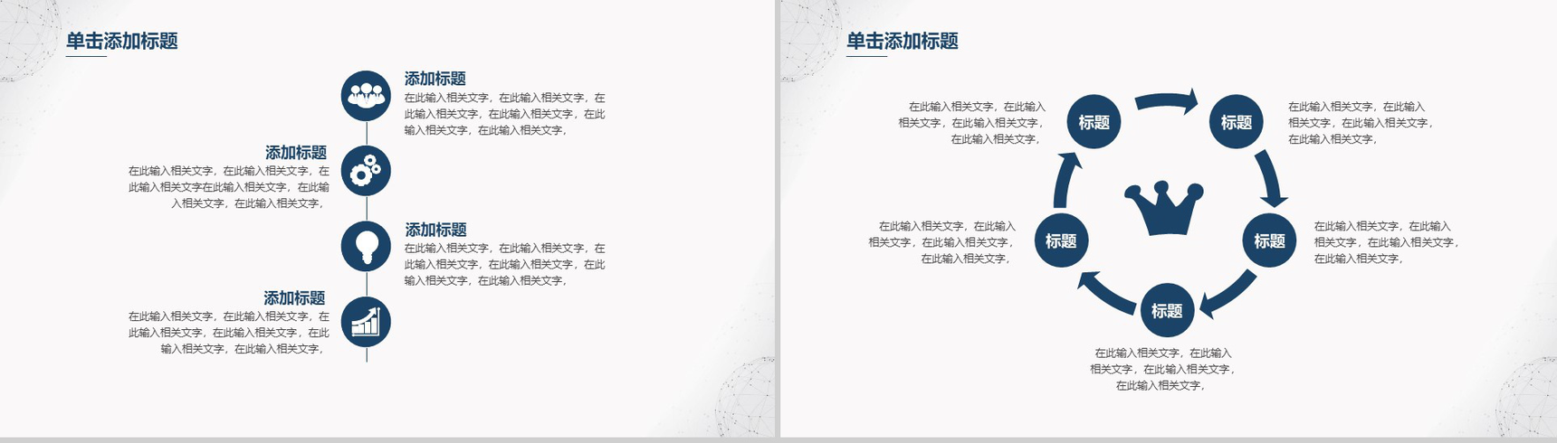 简约大方微立体毕业论文答辩论文格式PPT模板-6