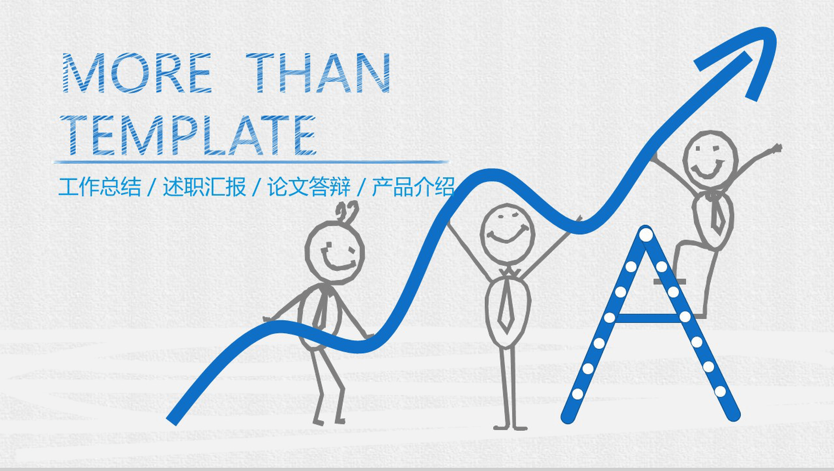 手绘可爱小人欧美商务化毕业论文答辩教育工作总结汇报PPT模板-1
