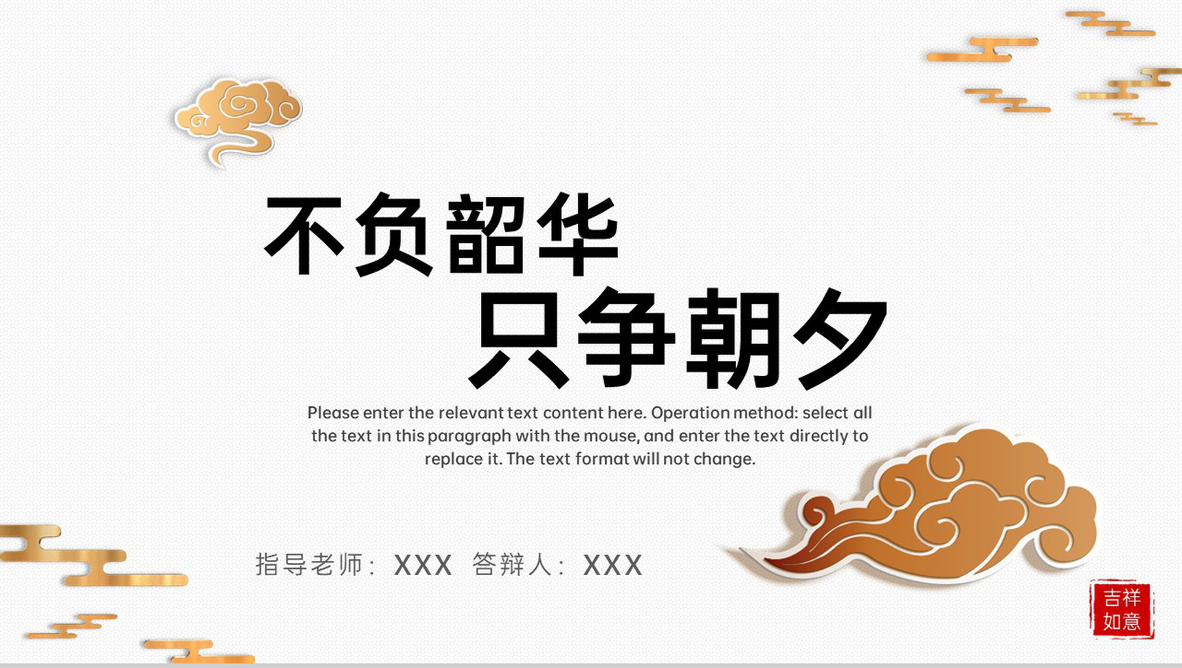 金色中国风毕业答辩研究的方法及过程PPT模板-11