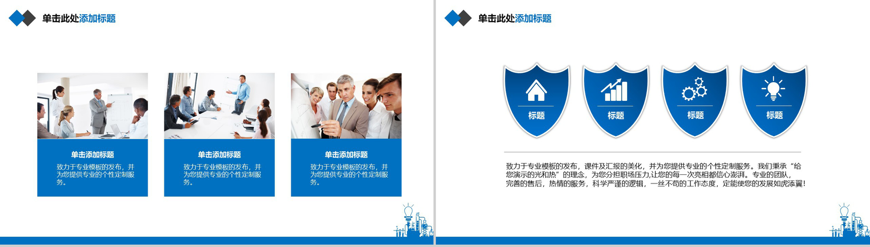 理工科化工类毕业论文答辩PPT模板-11