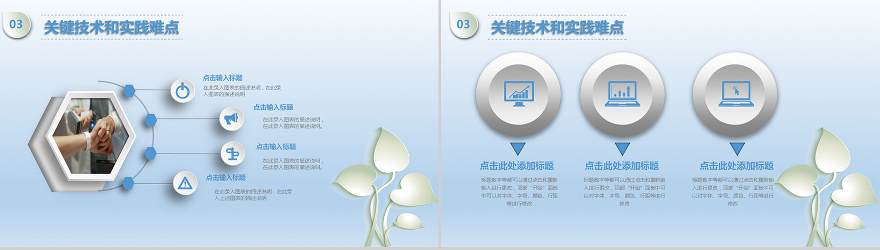 蓝色简洁实用论文答辩PPT模板-11