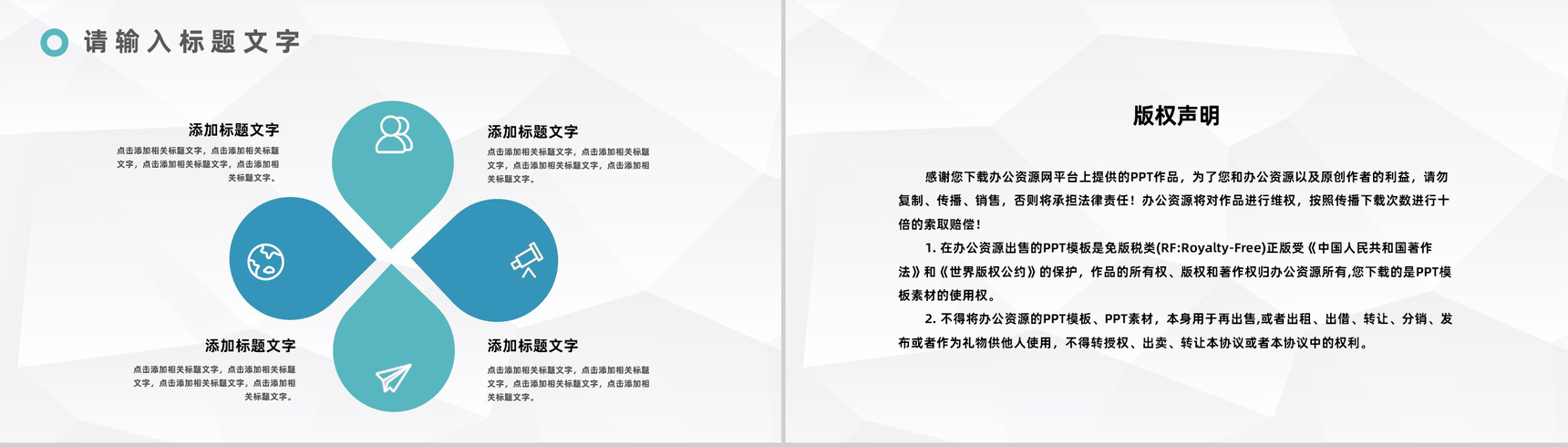 蓝色简约风格20XX年大学毕业论文答辩开题报告论文提纲PPT模板-10