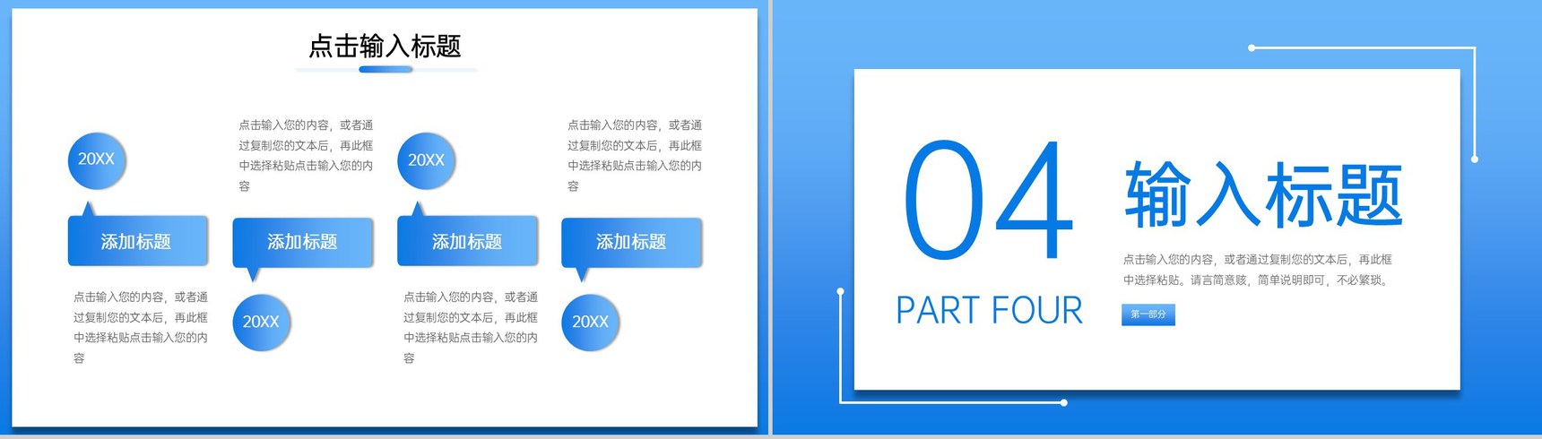 渐变蓝色研究生复试答辩学术汇报演讲PPT模板-8