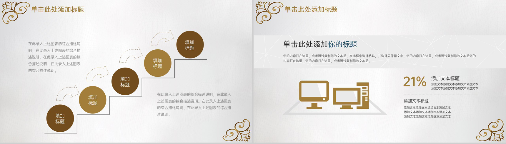 棕色欧式风大学生社会实践实习报告答辩PPT模板-11