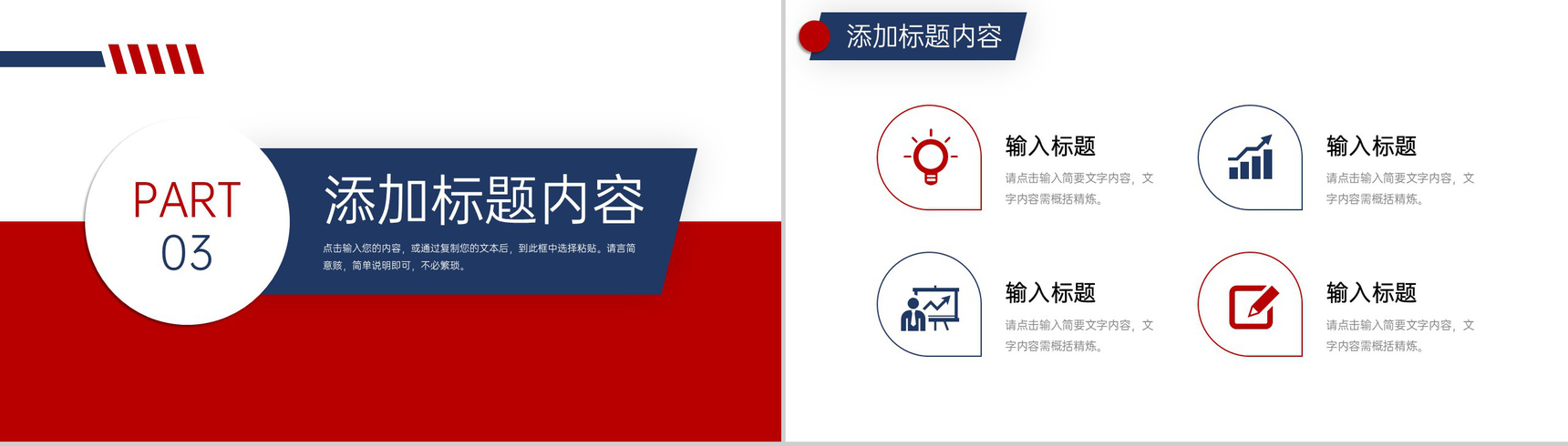 红蓝简洁研究生复试答辩实验设计汇报PPT模板-7