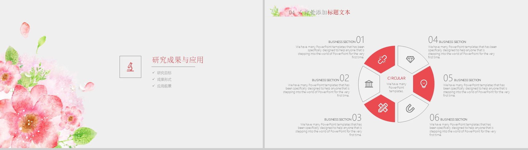 清新文艺商务毕业答辩模板-10