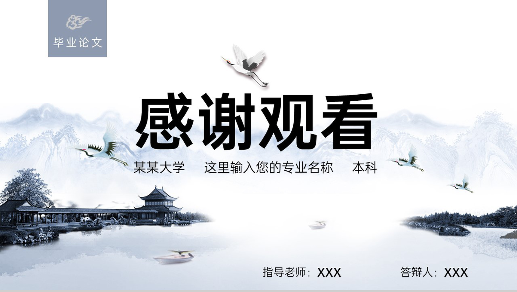 灰色中国风论文答辩开题报告文献论点PPT模板-11
