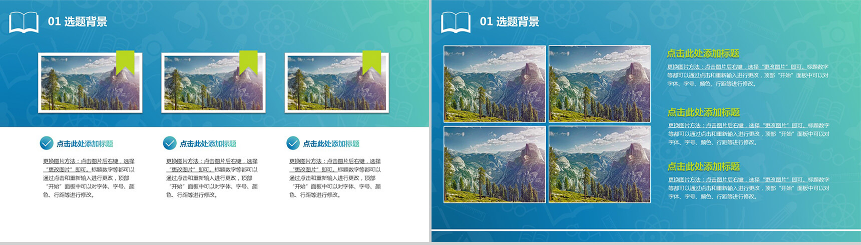 蓝色大气毕业答辩PPT模板-3