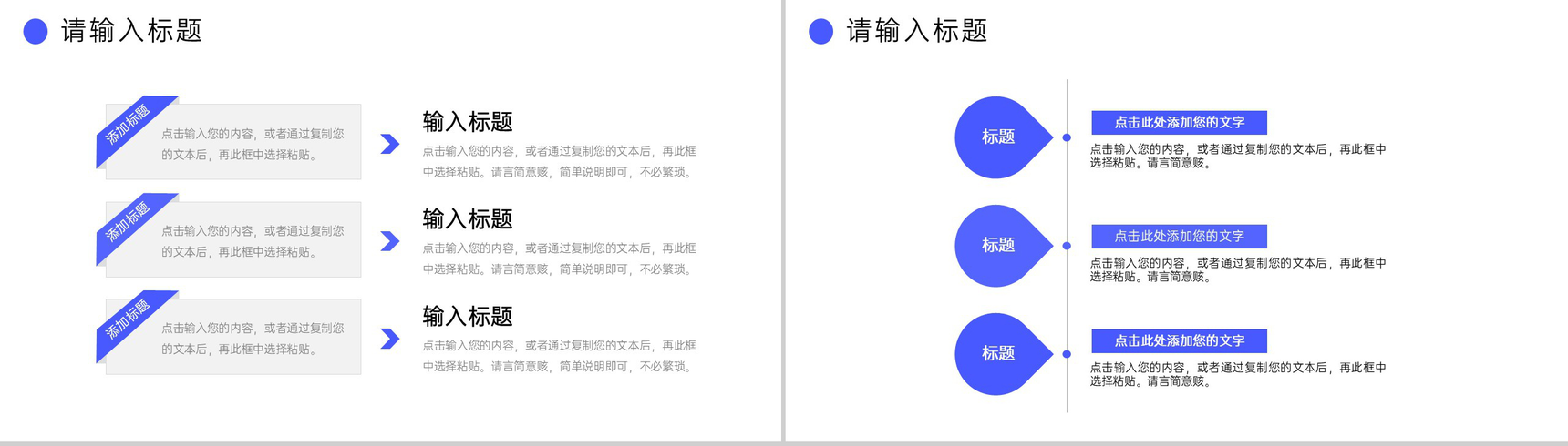 商务风现代企业管理策略汇报公司简介-3