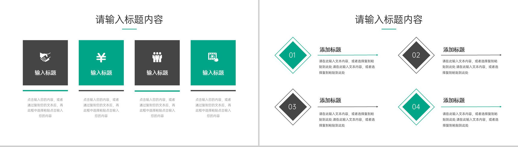 商务风企业高效团队建设员工培训计划汇报PPT模板-5