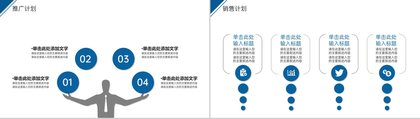蓝色简洁企业团队介绍产品运营发展未来展望PPT模板-17