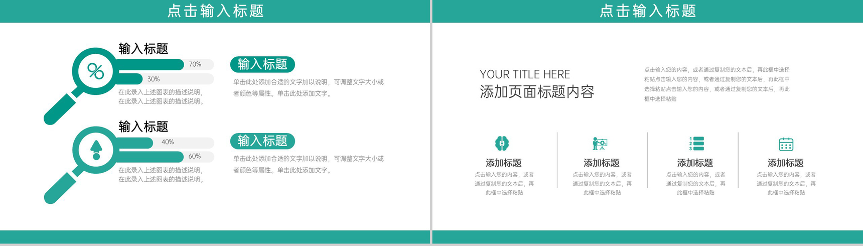 绿色商务风职业学校招生简介专业技术培养PPT模板-3