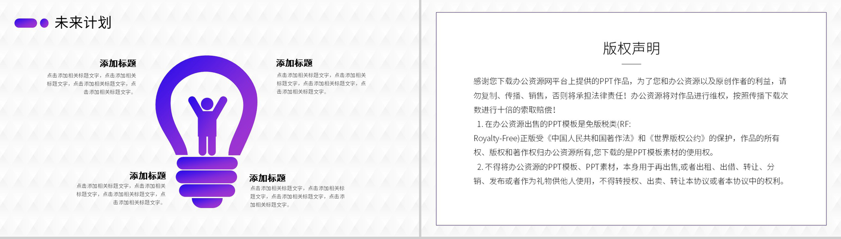 大气校园专场春季秋季招聘会活动公司企业介绍企业宣讲会PPT模板-10