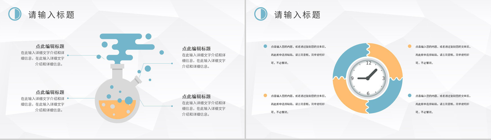 学校招生营销策划方案汇报大学招生简介要求PPT模板-6