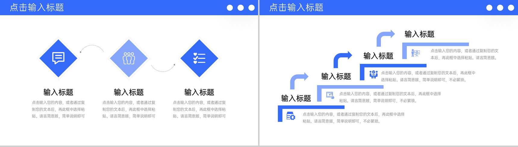 简约蓝色企业高效团队建设方案工作汇报PPT模板-6