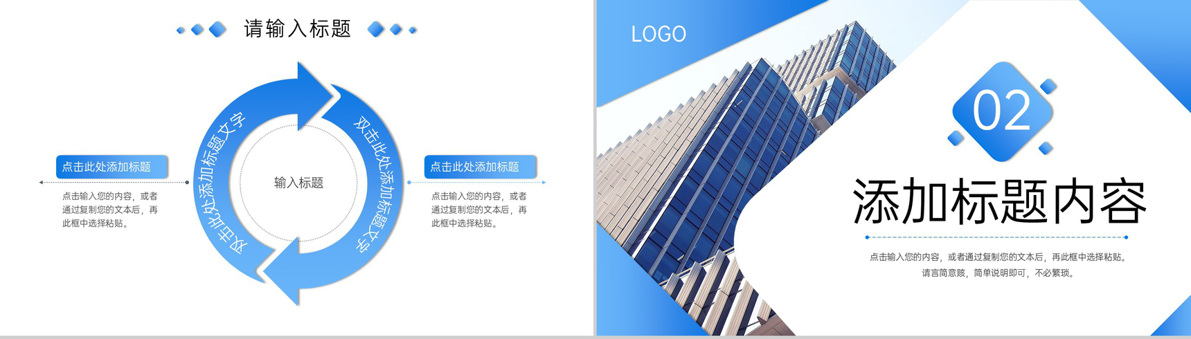 渐变商务风高效团队建设培训方案企业介绍PPT模板-4