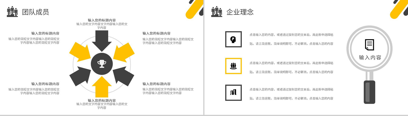大气企业产品宣传展示计划产品活动推广宣讲PPT模板-4