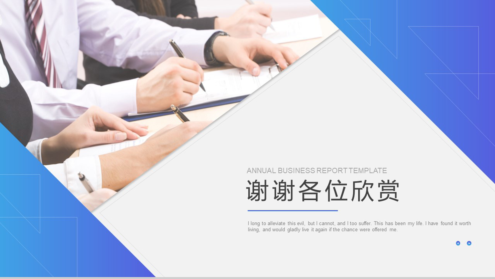 通用大气公司介绍宣传PPT模板-12