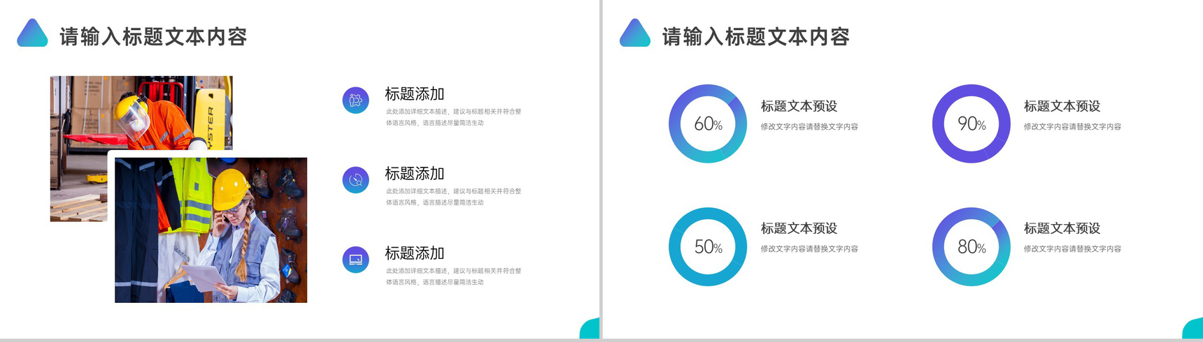 20XX返岗复工企业人员招聘方案工作总结PPT模板-7