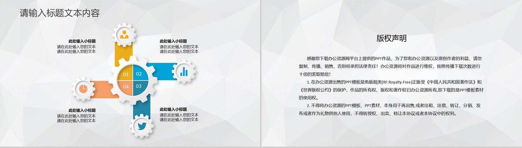 企业团队文化建设培训员工风采展示团建计划PPT模板-10