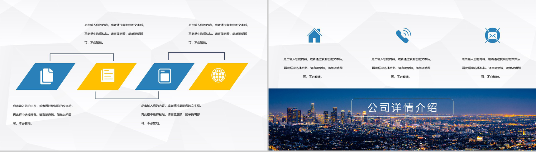 简约团队精神培养企业文化形象培训宣传学习心得体会总结PPT模板-3