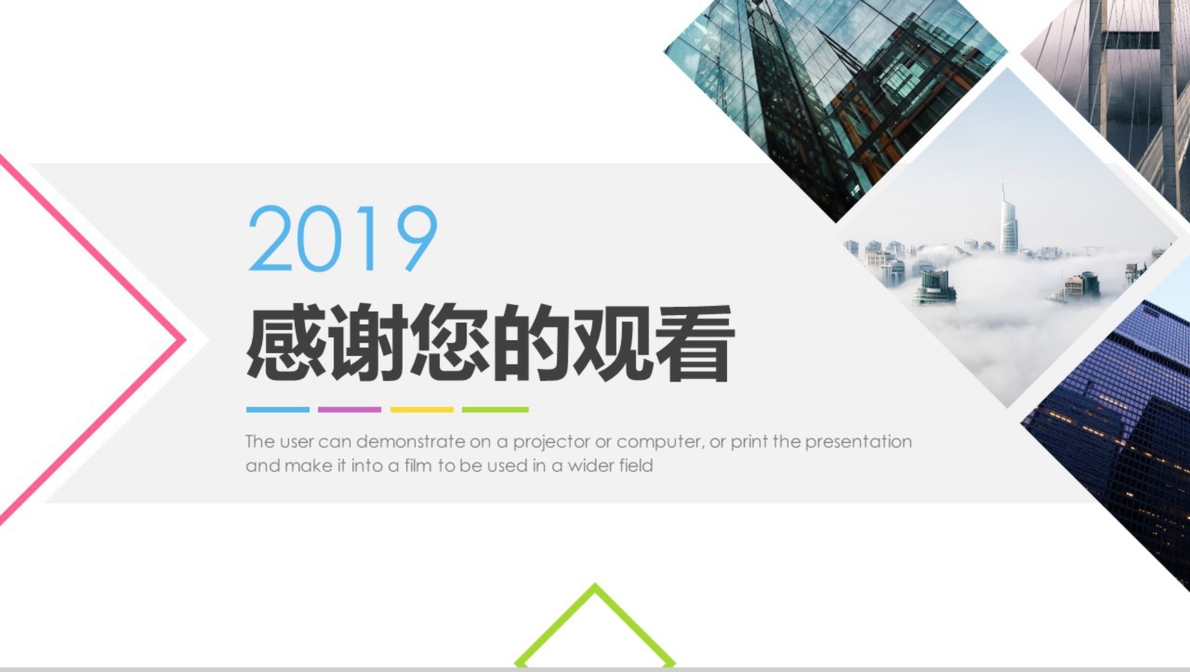 2019公司组织架构图组织结构PPT模板-13