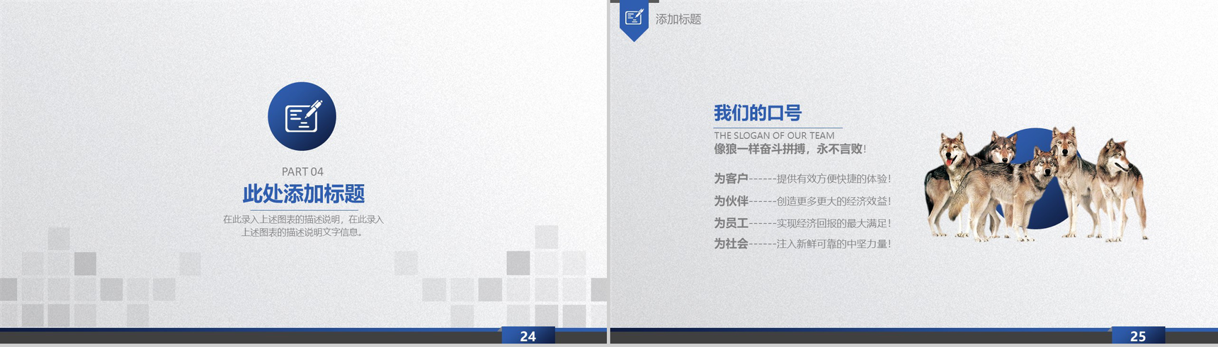 蓝色卡通创意广告公司介绍企业招聘PPT模板-13