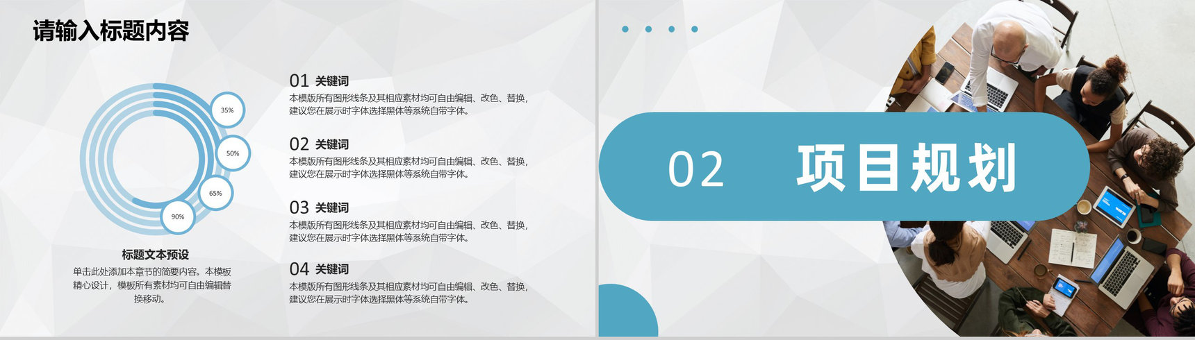 公司项目启动会签约仪式商业活动合作项目介绍PPT模板-4
