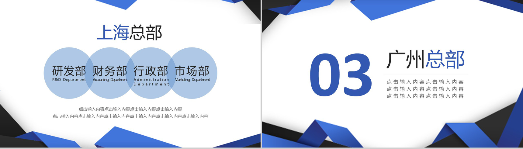 扁平化组织架构图组织结构PPT模板-8