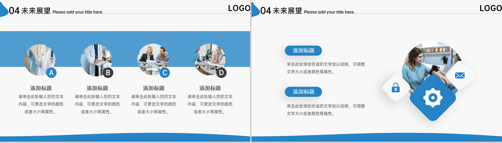 商务风医院简介科室介绍整体规划未来展望PPT模板-12