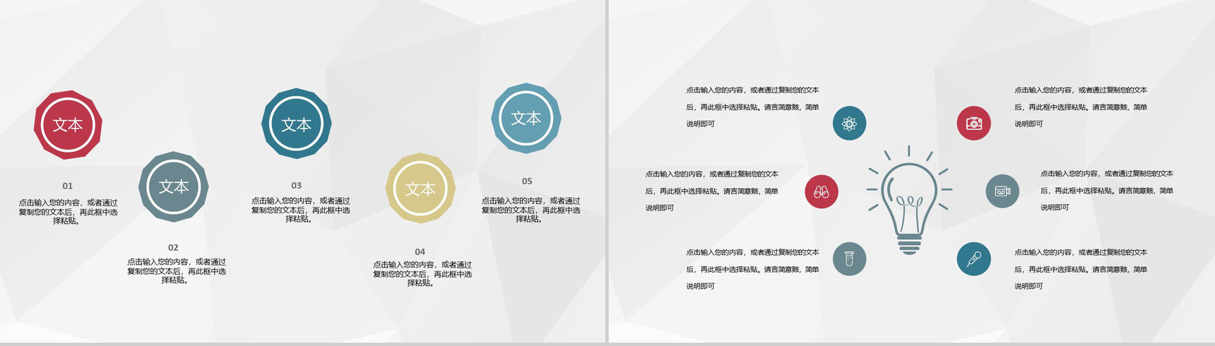 金融行业项目招商投资企业文化形象宣传活动简介PPT模板-3
