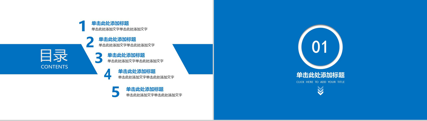 动态团队建设管理PPT模板-2