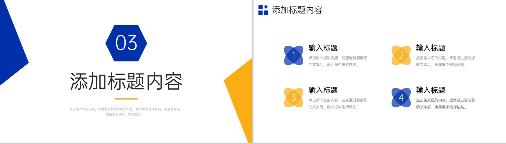 商务撞色公司品牌管理案例培训学习PPT模板-7