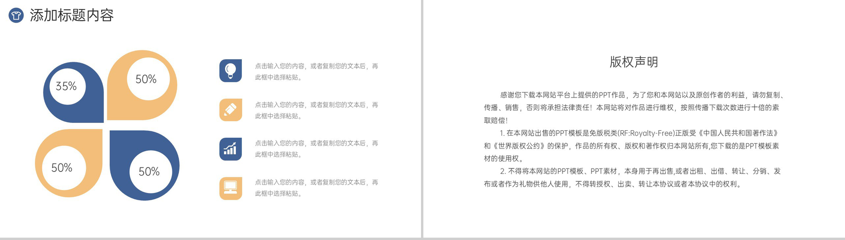高端大气服装招商加盟品牌合作项目策划PPT模板-10