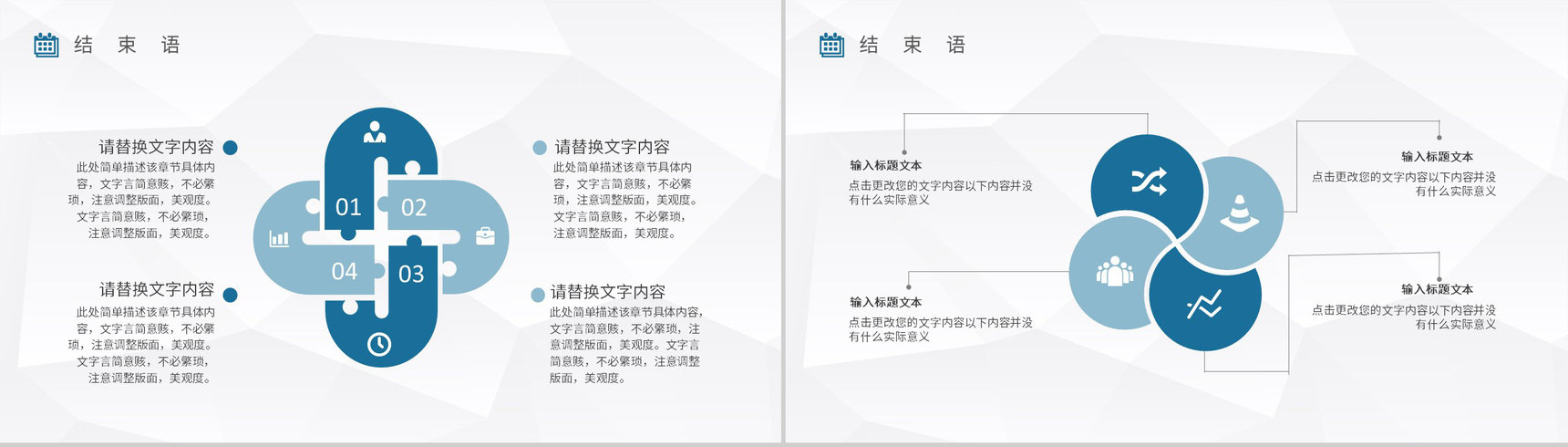 公司商务活动正式签约会议项目启动会流程安排PPT模板-11
