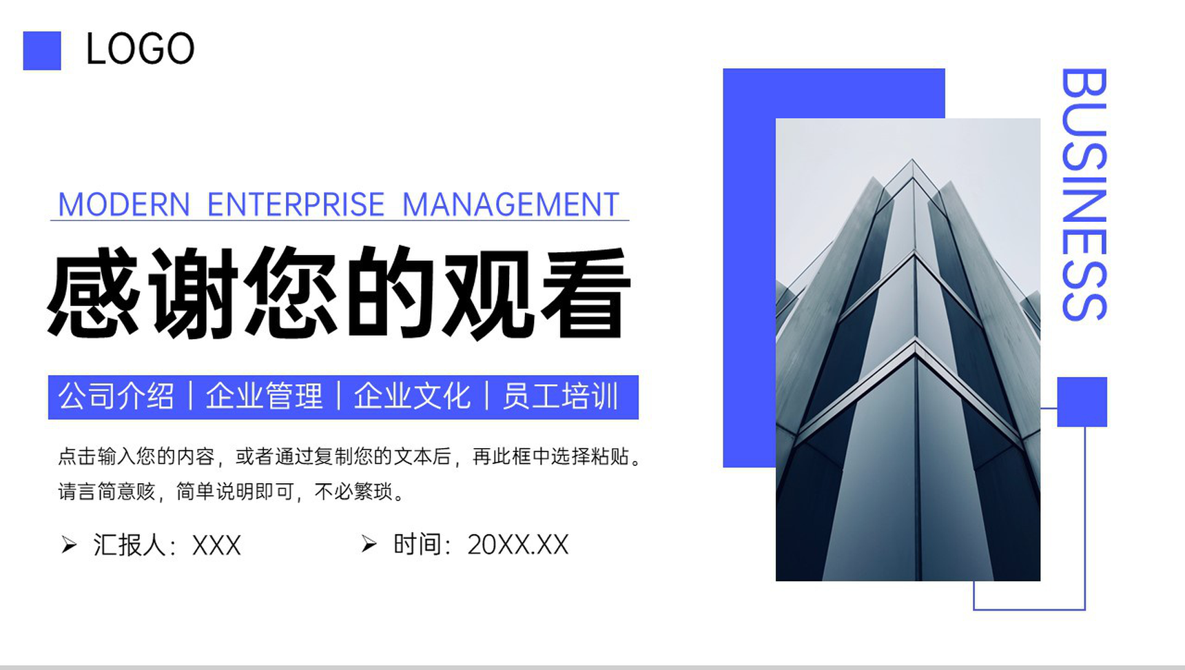 商务风现代企业管理招商宣讲发展历程介绍PPT模板-11