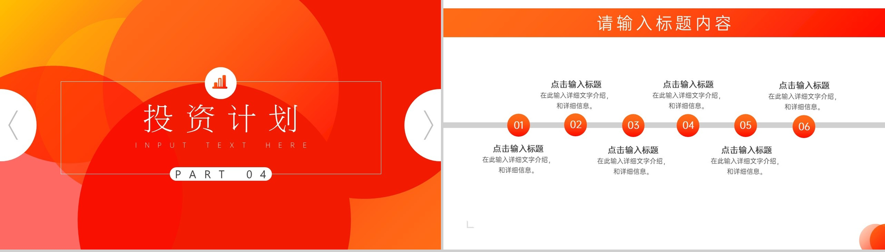 20XX渐变时尚公司品牌简介PPT模板-8