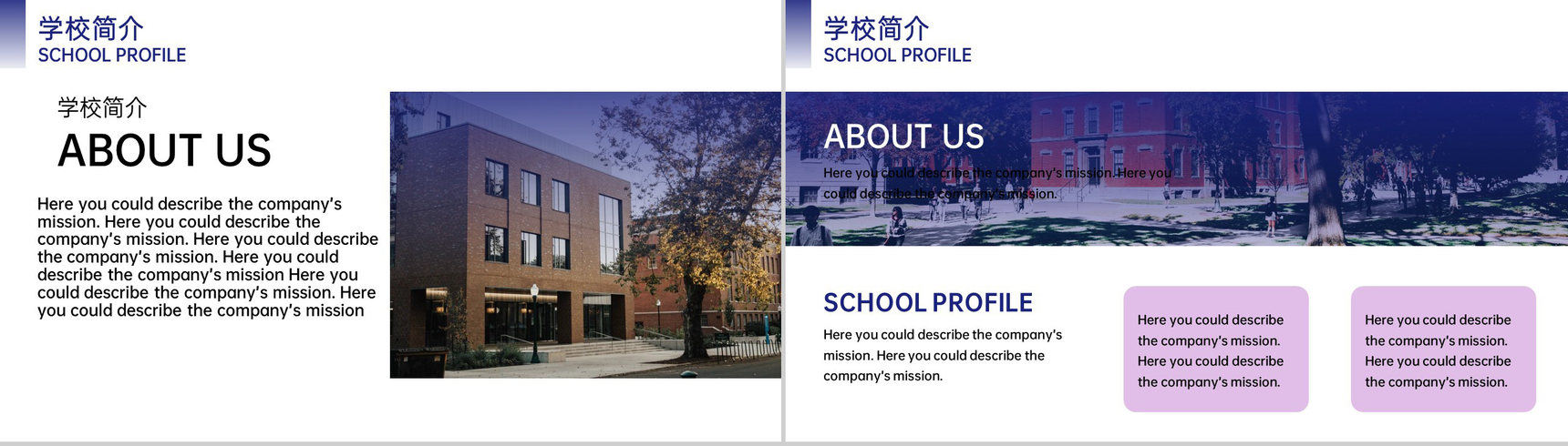 蓝色简约大学招生宣传专业介绍招生指南PPT模板-3