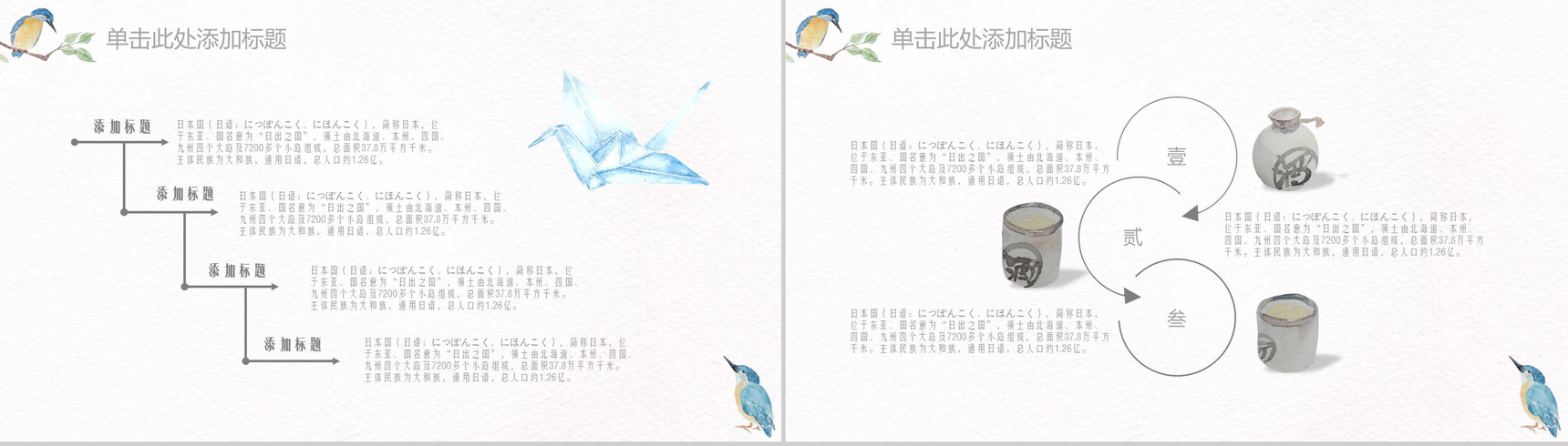 水彩小清新风格公司简介企业宣传PPT模板-4