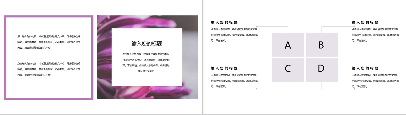 清新简洁美容SPA行业通用PPT模板-3