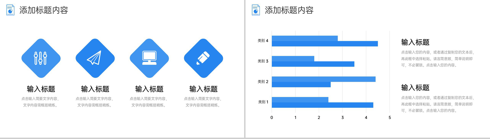 商务风企业经营模式产品业务介绍演讲PPT模板-6