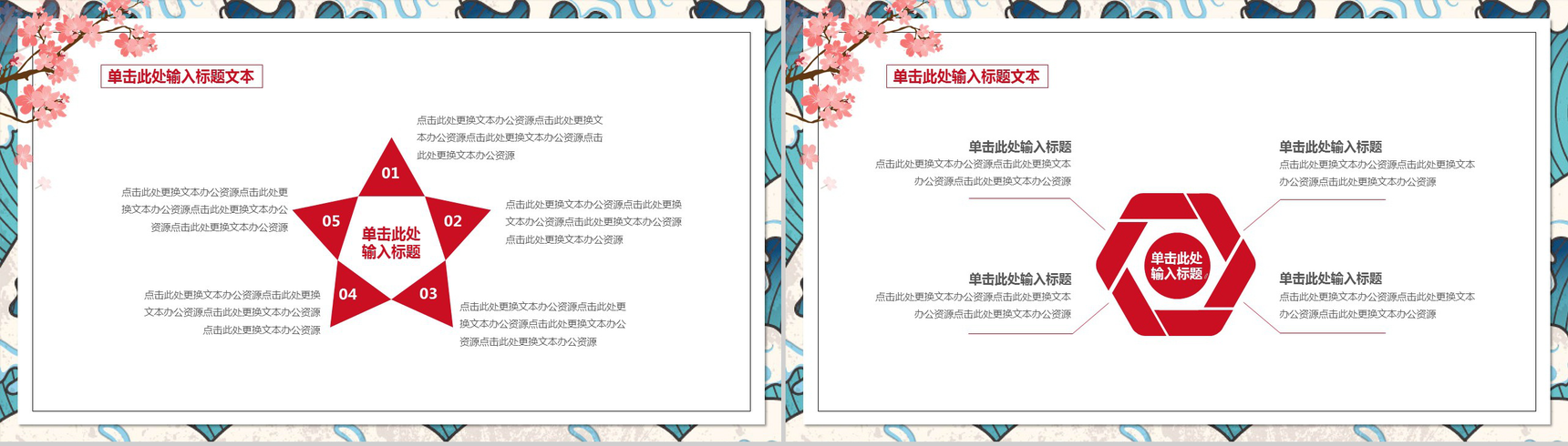 小清新日系文艺风公司简介企业宣传商务动态PPT模板-3