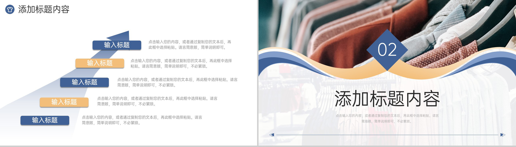 高端大气服装招商加盟品牌合作项目策划PPT模板-4