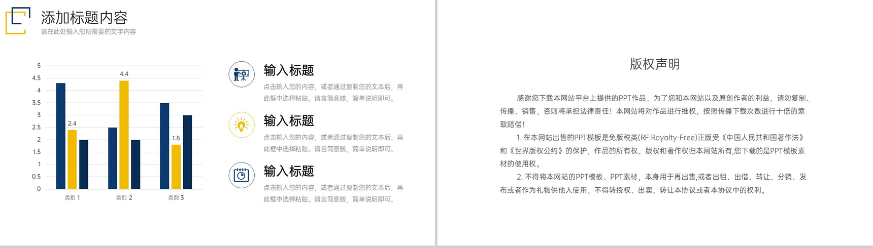 大气商务现代企业管理部门建设计划PPT模板-10