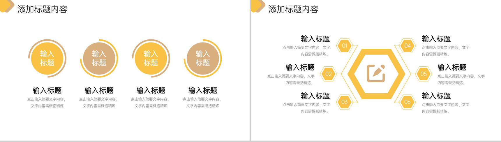 黄色商务企业经营模式财务工作总结PPT模板-7